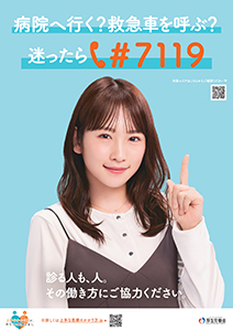 川栄李奈氏ポスター