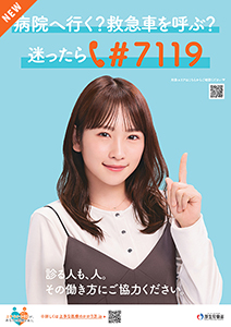 川栄李奈氏ポスター