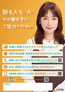 川栄李奈氏ポスター