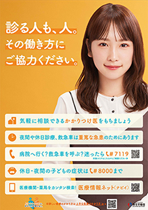 川栄李奈氏ポスター