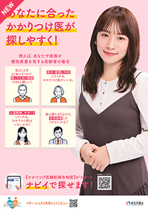 川栄李奈氏ポスター