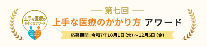 award-banner
