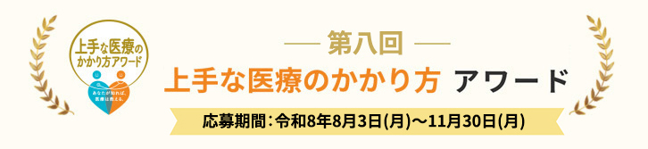 award-banner
