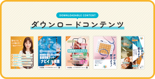 ダウンロードコンテンツリンク画像